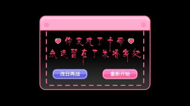 拯救米塔手机版免费下载