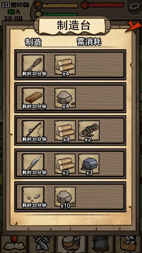 不老泉传说下载