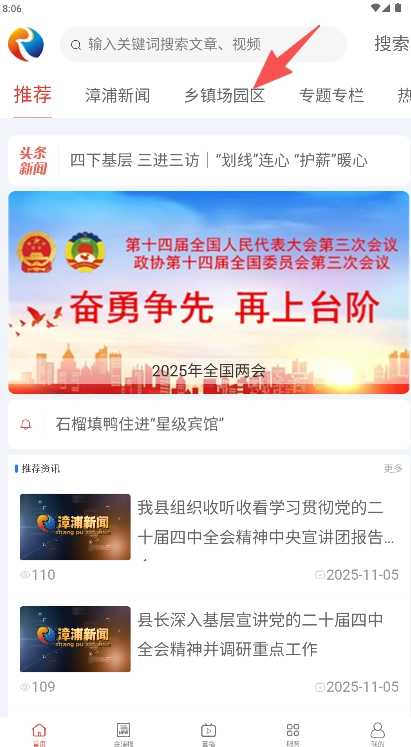 金漳浦下载