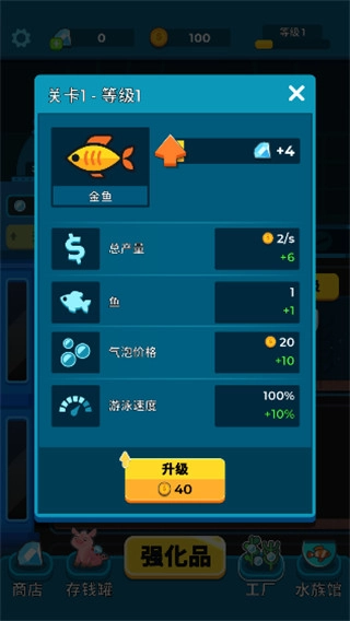 养鱼大亨免费下载