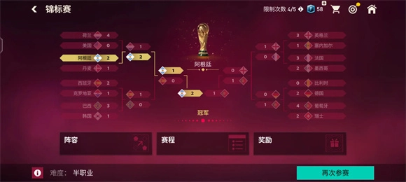 FC足球世界免费版下载