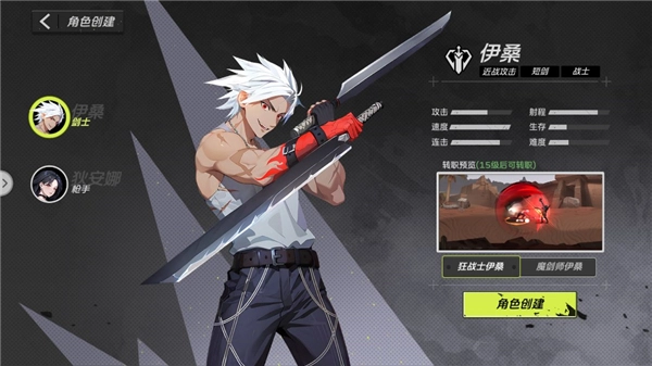 全职觉醒v1.0.3下载