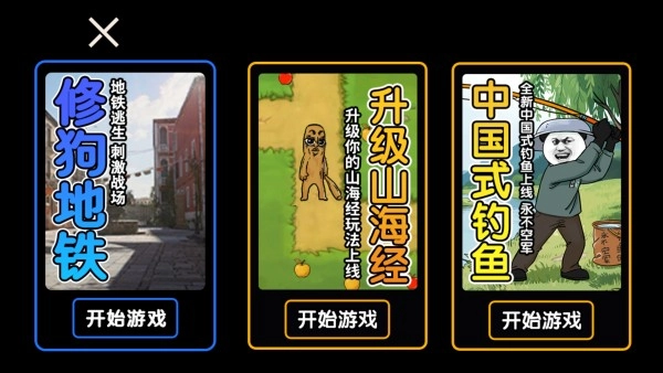 超能猫猫逃生经典版下载