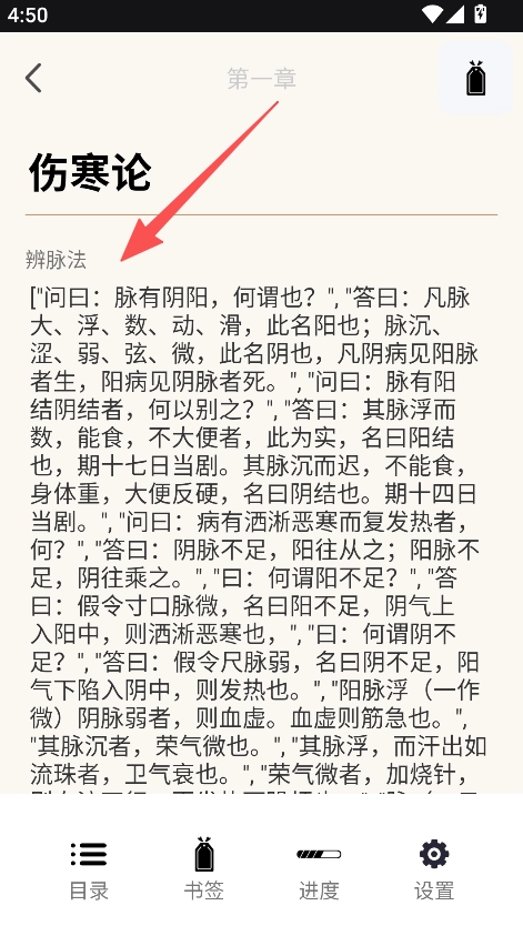 中医舌诊宝典下载