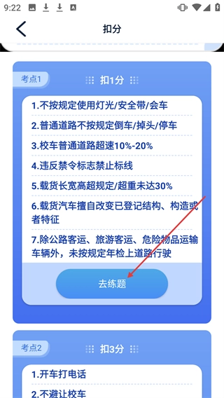 极速驾培下载