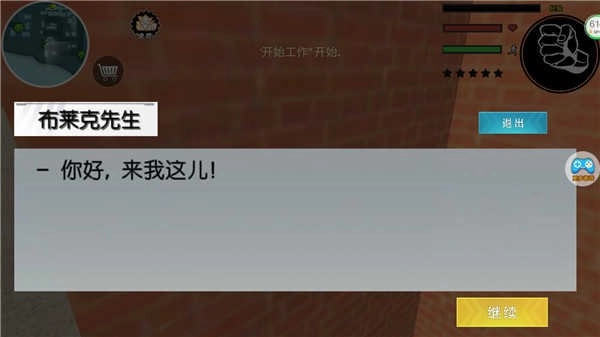 蜘蛛侠绳索城市英雄怀旧版下载