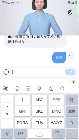 手语翻译官app下载