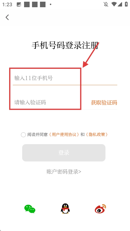 正观新闻下载