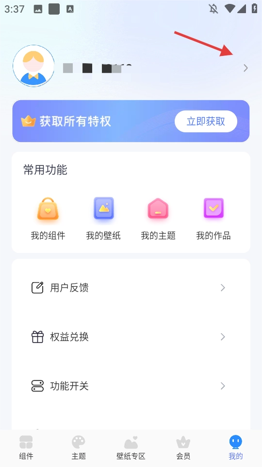 主题小组件安卓下载