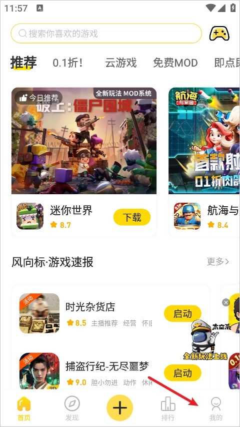 闪玩怀旧版下载
