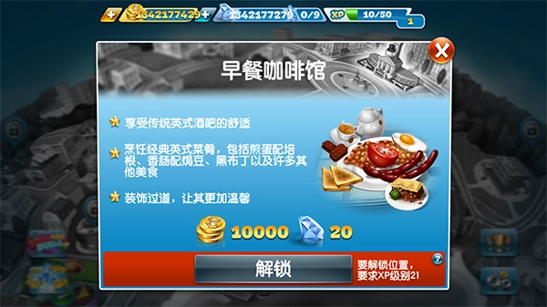 烹饪发烧友正版安装下载