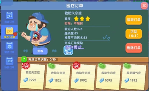 萌趣医院手机下载