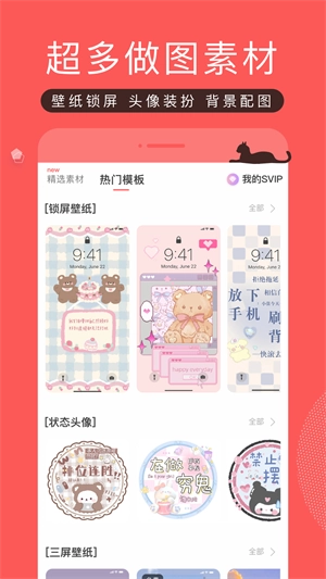 堆糖安装包下载