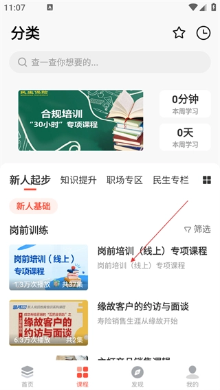 充电保app下载