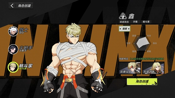 全职觉醒v1.0.3下载