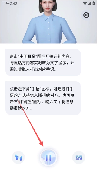 手语翻译官app下载