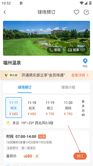 铁马高尔夫安卓下载