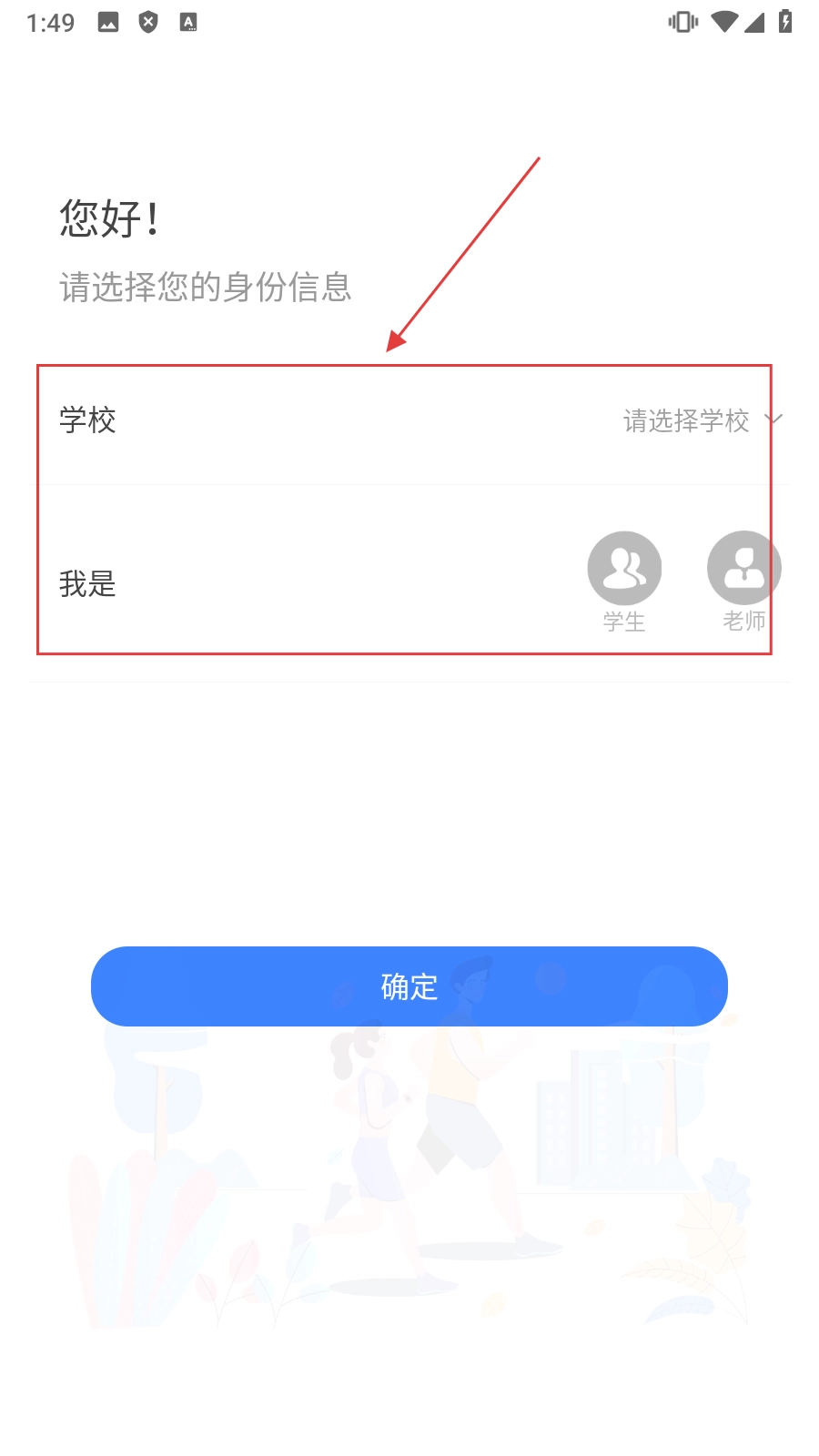 云运动免费版下载