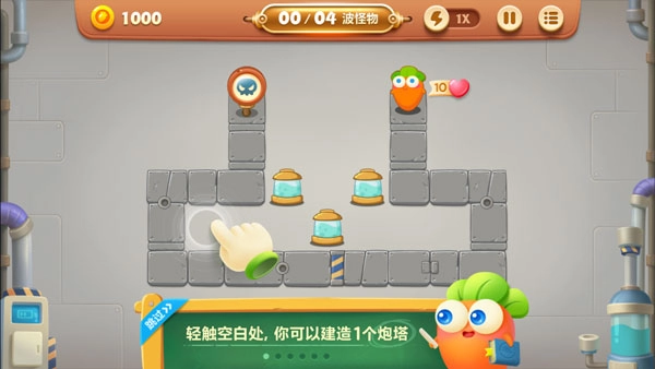 保卫萝卜3下载