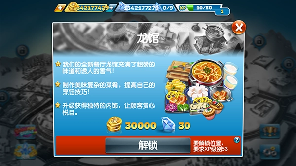 烹饪发烧友正版安装下载