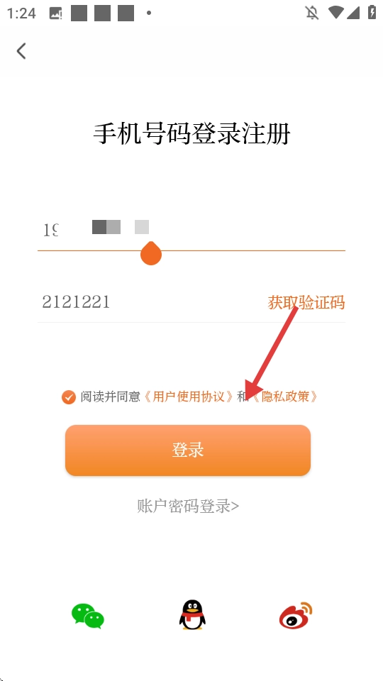 正观新闻下载