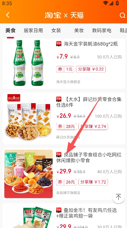 享小豆安卓下载