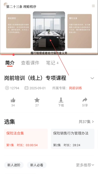 充电保app下载