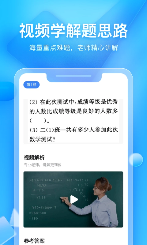 大力家长免费下载