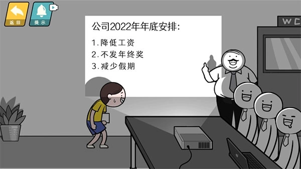 情商天花板免费版下载