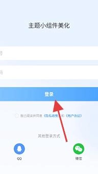 主题小组件安卓下载