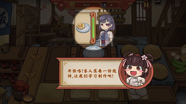 逍遥客栈中文版下载