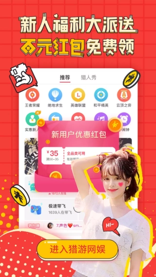 语音聊天宝手机下载