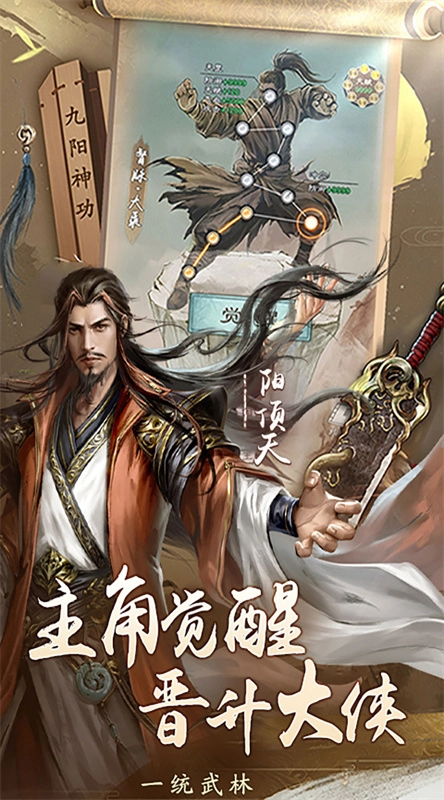 新倚天屠龙记正版下载