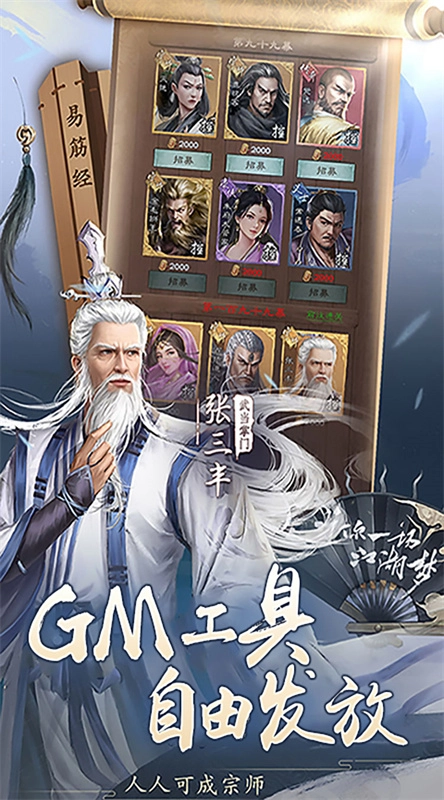 新倚天屠龙记正版下载
