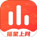 福星上网正版下载