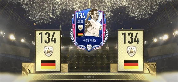 FC足球世界免费版下载