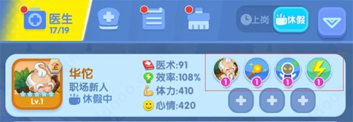 萌趣医院手机下载
