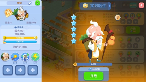 萌趣医院手机下载