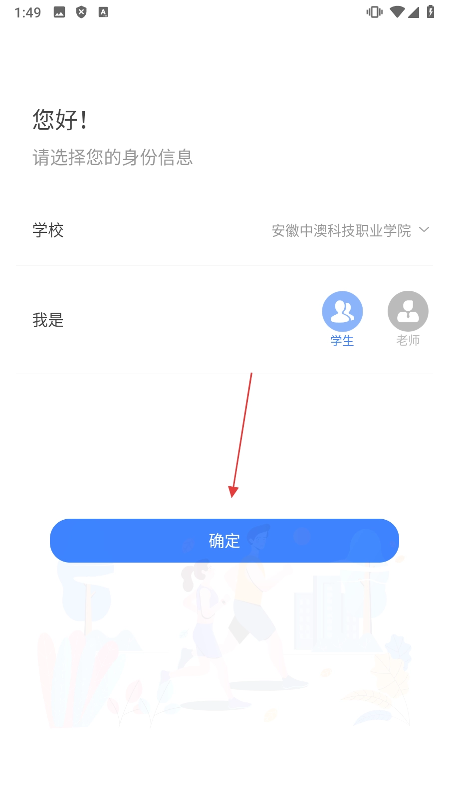 云运动免费版下载