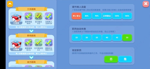 萌趣医院手机下载