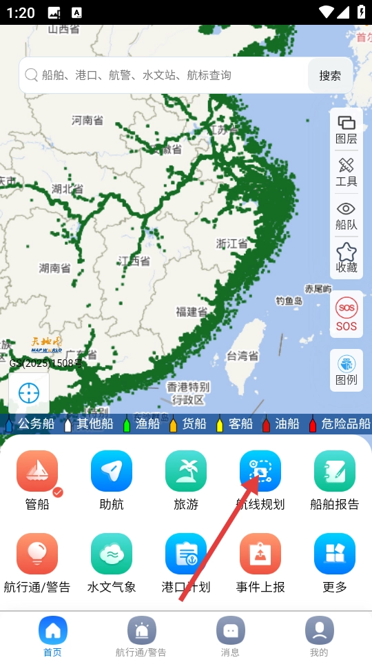 启航者完整版下载