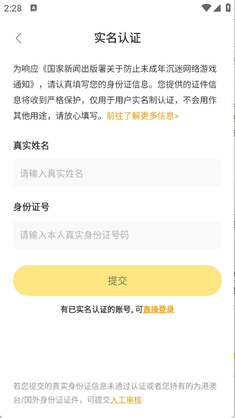 闪玩怀旧版下载