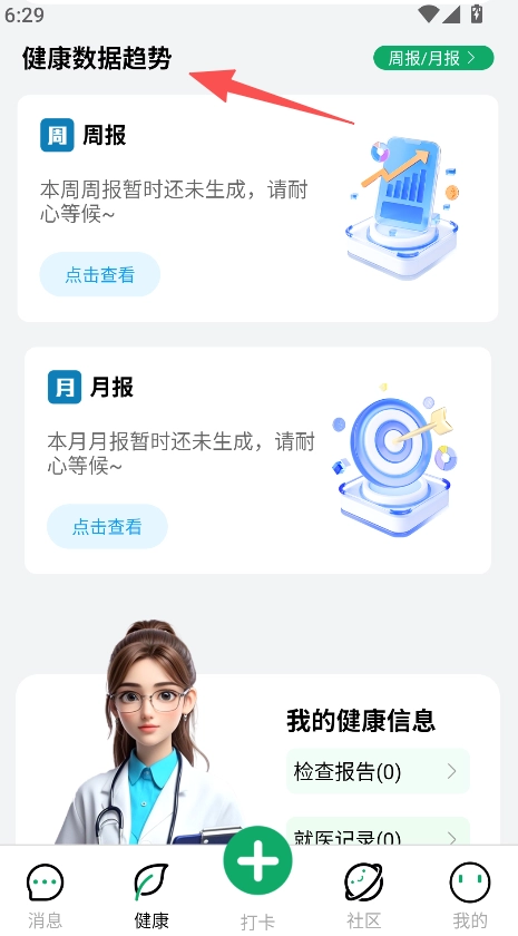 华夏健康app下载
