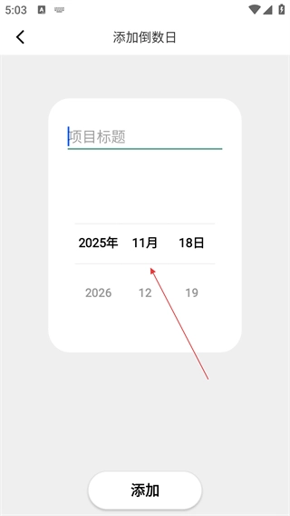 习惯打卡养成完整版下载