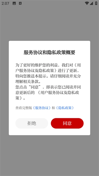 钱塘发布安装包下载