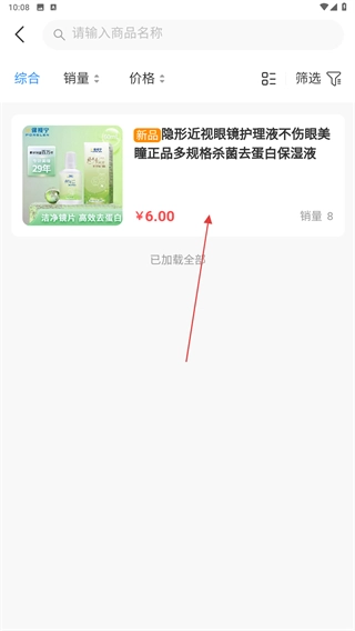 科甫眼镜软件下载