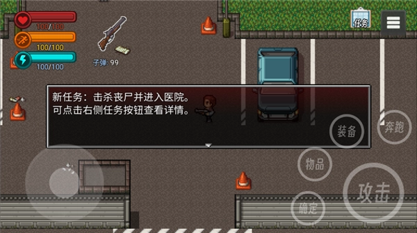 生存边缘3免费版下载