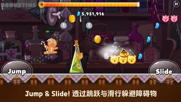 跑跑姜饼人怀旧版下载