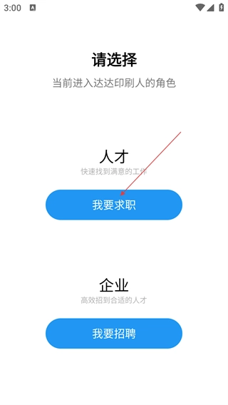 达达印刷人完整版下载