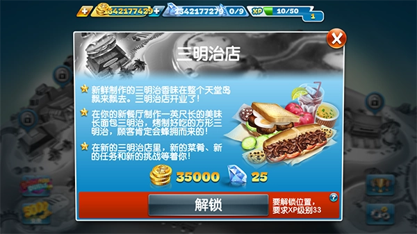 烹饪发烧友正版安装下载